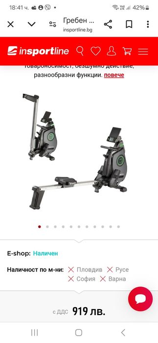 Продавам гребен тренажор