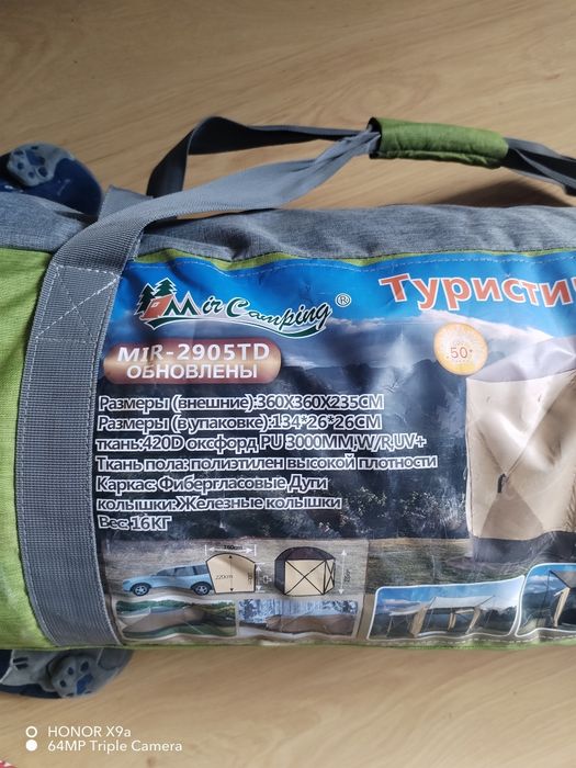 Продам  шатер мультиколор