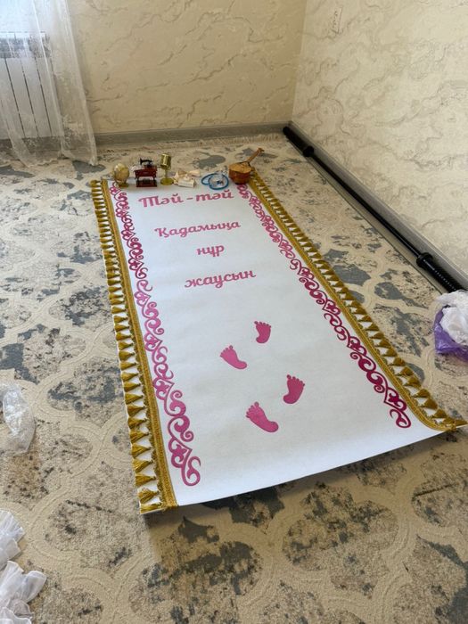 Тәй-тәй набор прокат