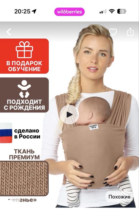 Продам кокон и слинг для новорожденного