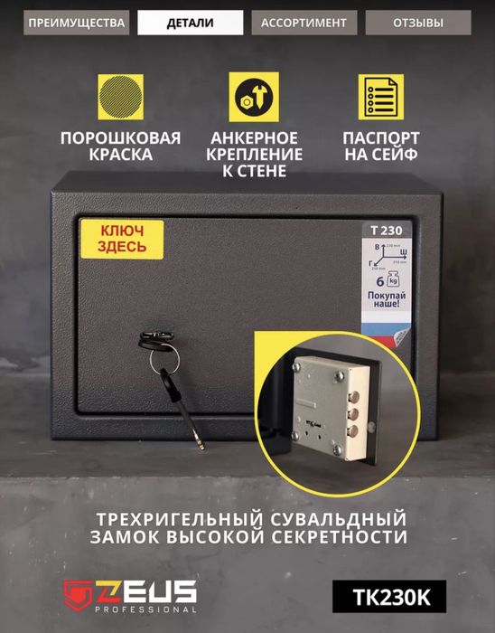 продам сейф для документов и прочее