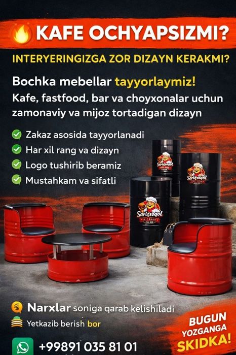 Уникальные столь с горящими центром