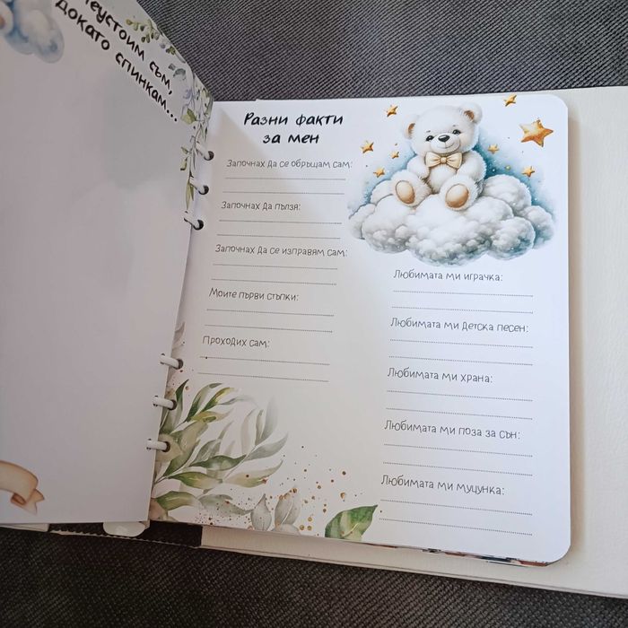 Бебешки албум/ Албум за новородено