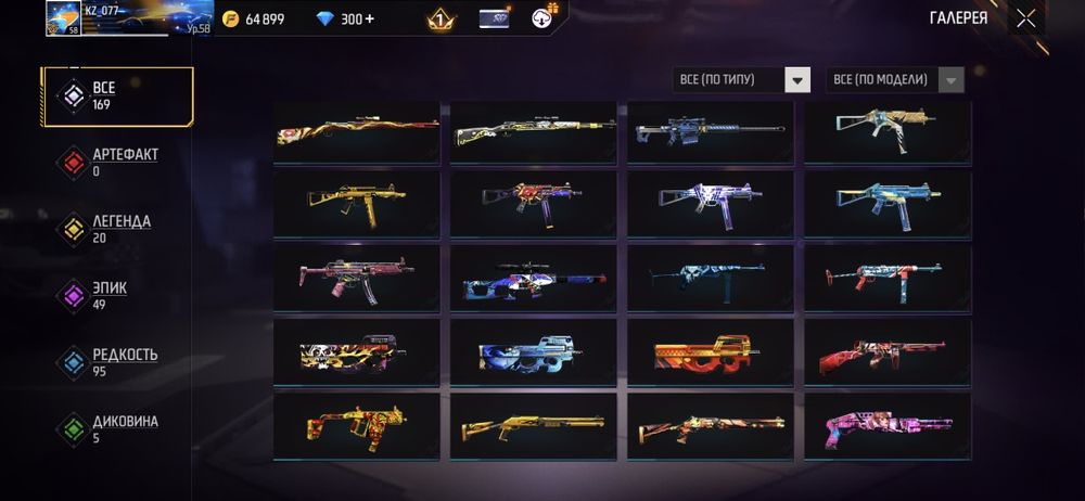 Фри фаер акаунт олдовский