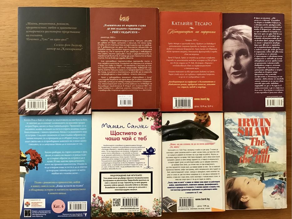 Книги в отлино състояние