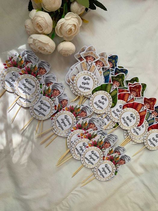 Тойға қажетті  той бастарлар