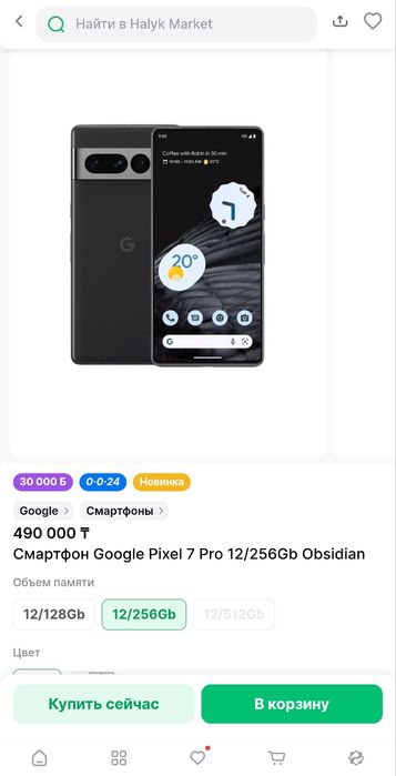 Флагманский Google pixel 7 pro , 12/256 Гб в отличном состоянии