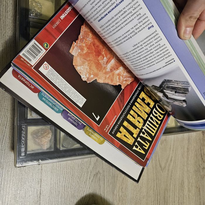 Колекция естествени камъни, Съкровищата на земята