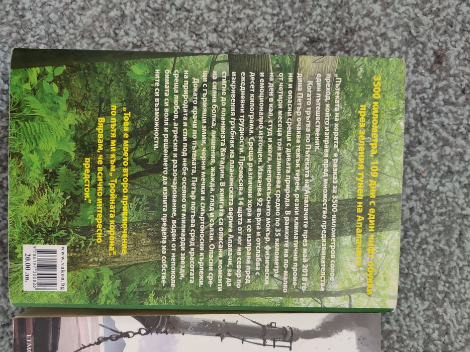 Книги в различни жанрове