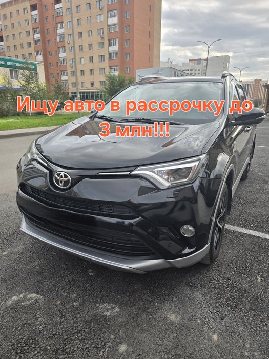 Авто в рассрочку.