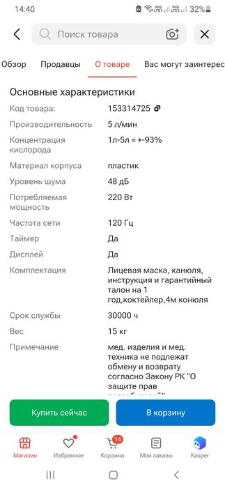 Кислородный концентратор Longfian