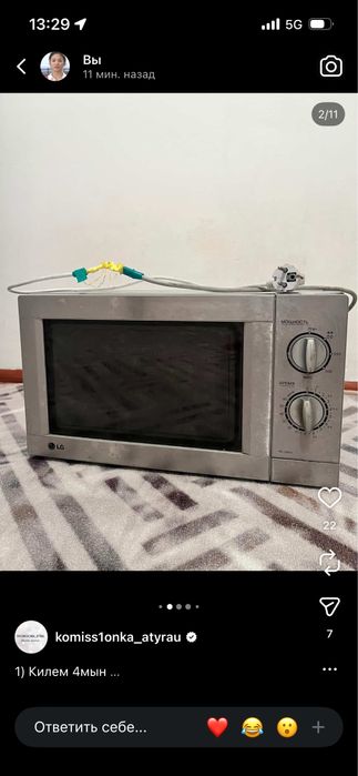 Микроволновка тоқ минус