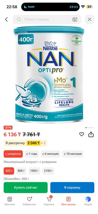 Срочно продам смесь