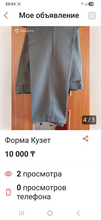 Продам форму Кузет