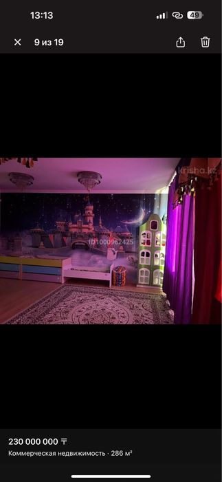 Продам Детскии садик срочна