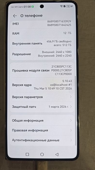 Huawei mate X6 12/512