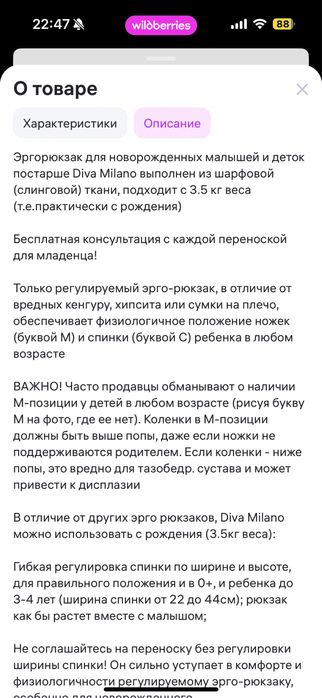 Эргорюкзак для новорожденных