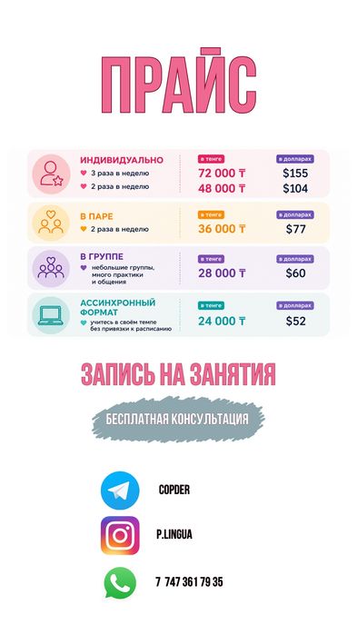 Английский онлай