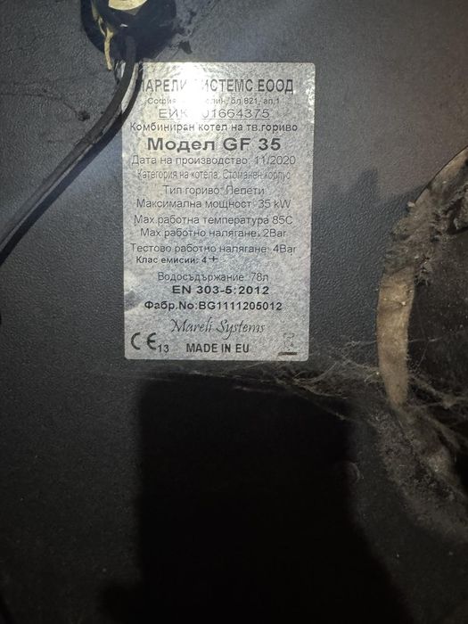 Котел на пелети 35kw