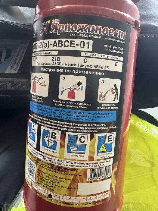 Продам новый набор автомобилиста