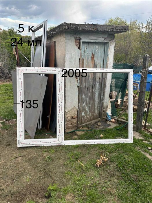 Дограма разпродажба