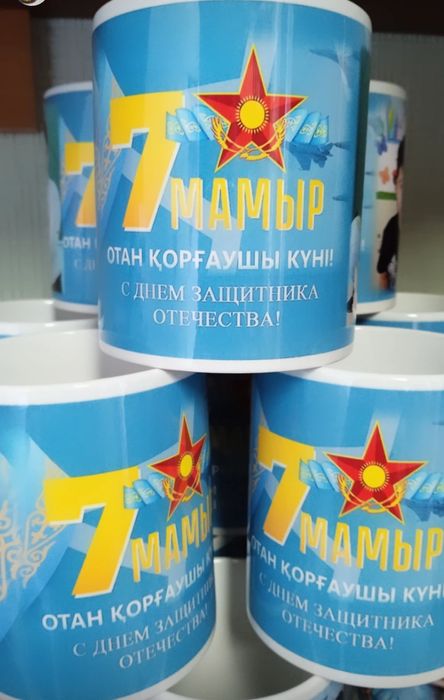 Кружки на 7 мамыр / мая