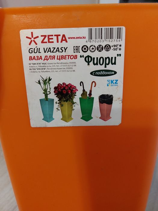 Ваза для цветов с поддоном