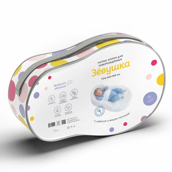 Продам кокон «Зевушка»