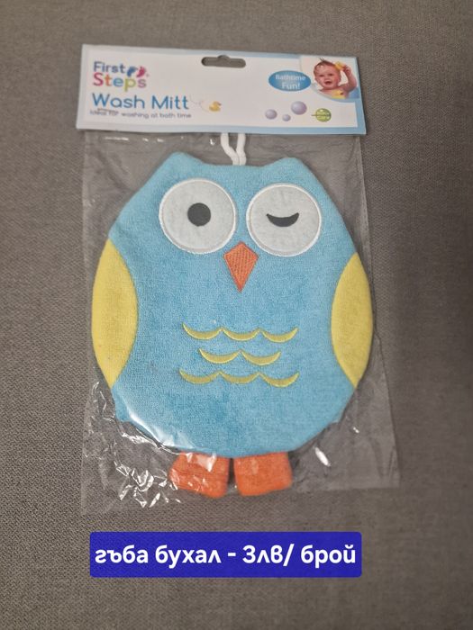 Бебешки аксесоари - нови