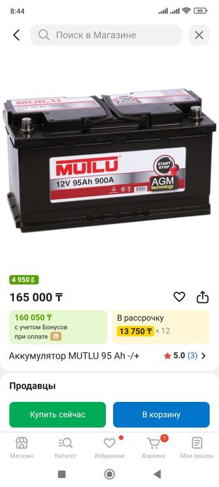 Продам аккумулятор 105 ач