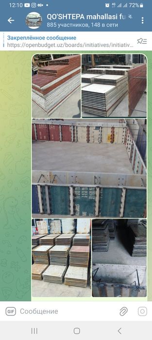 Опалубка сотилади