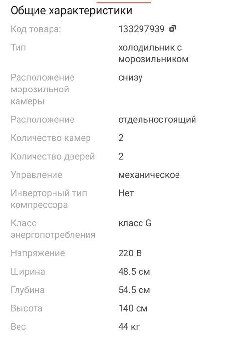 Холодильник ARG