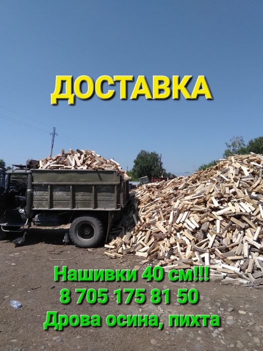 Доставка сыпучих грузов Уголь Драва!