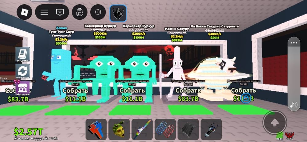 Брейнрот укради все по 250