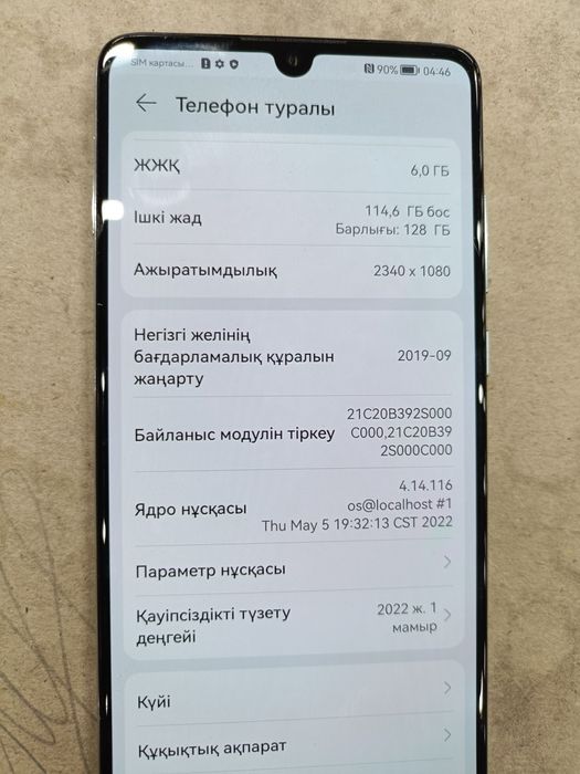 Смартфон Huawei P30