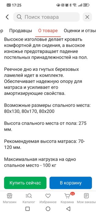 Детская кровать Ikea
