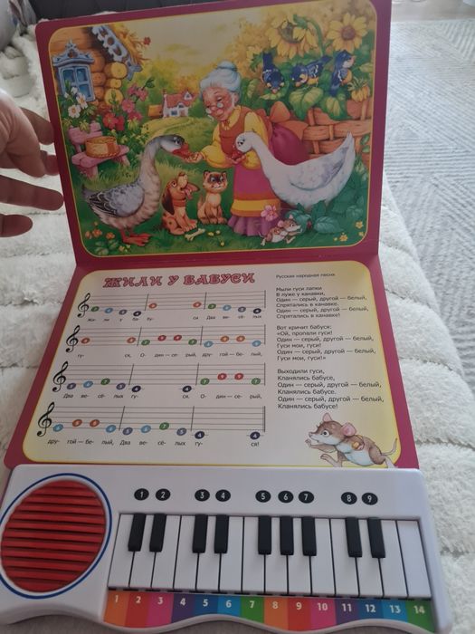 Книга - пианино с нотами