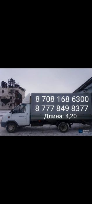 Грузоперевозки газель длинна 4,20 город меж горад 24/7 тентованы погру