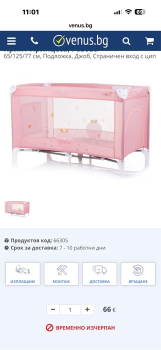 Сгъваема кошара + ПОДАРЪК сгъваемо матраче за нея