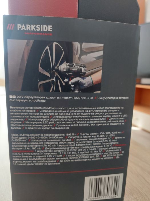 Най-мощният модел! Ударен гайковерт Parkside Performance 20V PASSP 20-Li C4 (Комплект с Батерия и Зарядно)