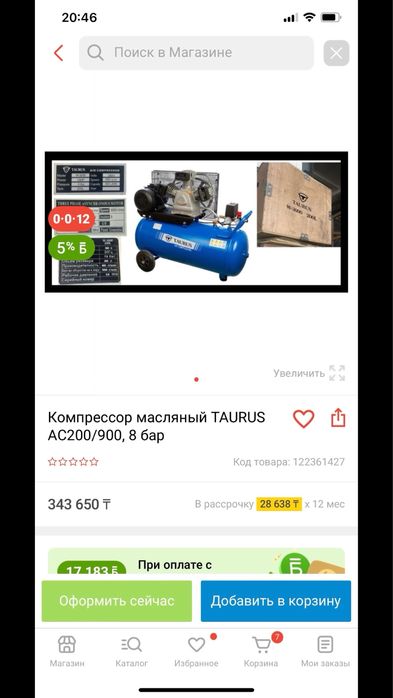 Компрессоры ALTECO TAURUS новые в масле