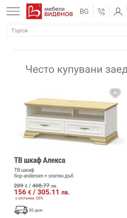 ТВ ШКАФ  с две чекмеджета Алеса