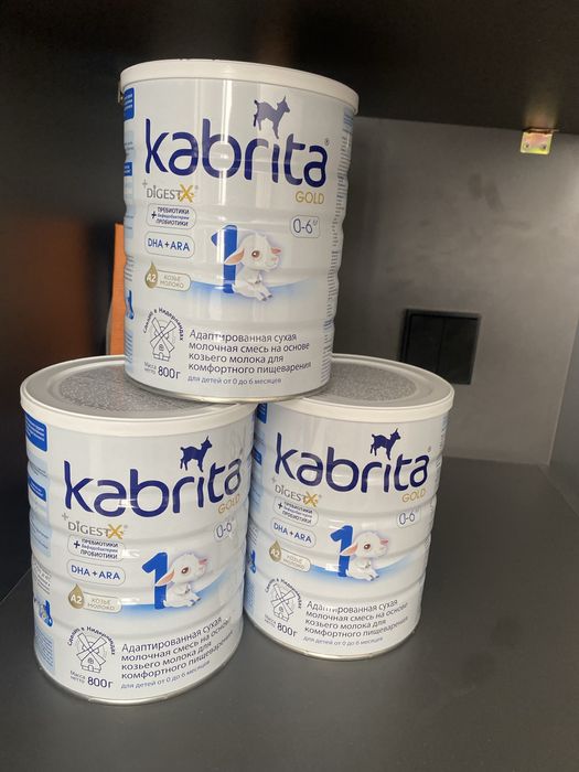 Детская смесь Kabrita -1.