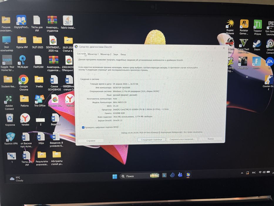 Acer nitro 5 игровой