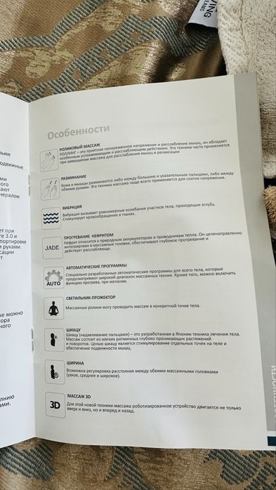 Переносной массажер на спину