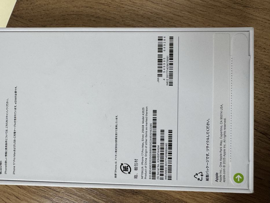 Iphone 17  pro max E SIM