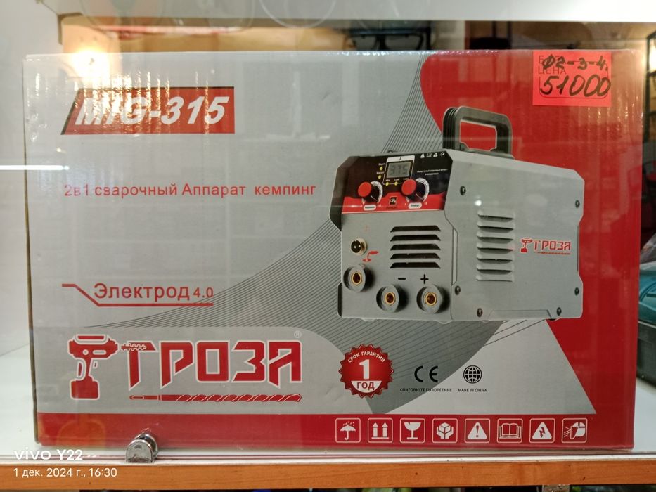 Сварочный аппарат Гроза