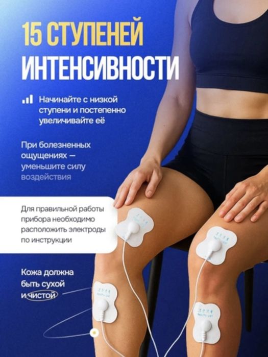 Миостимуляционной апарат для тело Фергане
