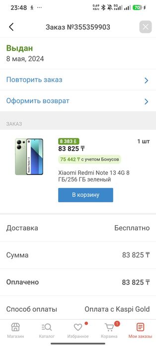 Xiaomi redmi note 13 4g 8/256