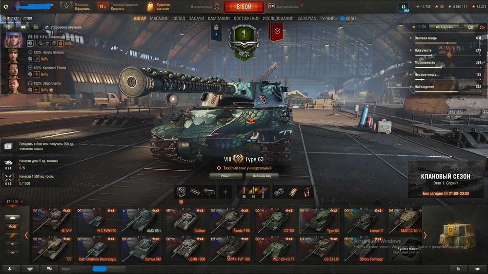 аккаунт МирТанков, World of--Tank